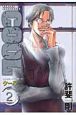 COOL－RENTAL　BODY　GUARD－（2）
