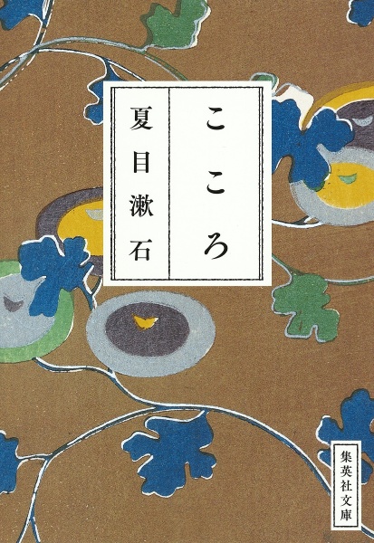 こころ[]