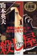 殺し屋イチ　極上の痛み（3）