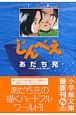 じんべえ