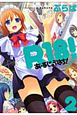 R18！（2）