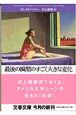最後の瞬間のすごく大きな変化