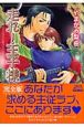 走れ！王子様＜完全版＞