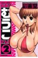 派遣のむうこさん（2）
