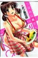 つぼみな奥さん