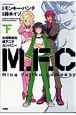 M．F．C　女泥棒会社峰不二子カンパニー（下）