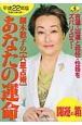 細木数子の六星占術 あなたの運命 開運の箱 全7冊 平成22年 細木数子の六星占術 あなたの運命 開運の箱 全7冊 平成22年