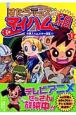 はたらキッズ マイハム組(1) はたらキッズ マイハム組(1)