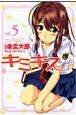 キミキス-various heroines-(5) キミキス-various heroines-(5)