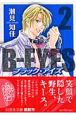 B－EYES　ブラックアイズ（2）