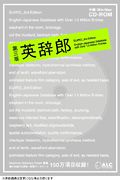 英辞郎