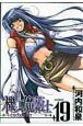 機工魔術士－enchanter－（19）