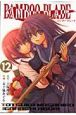 BAMBOO　BLADE（12）