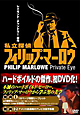 私立探偵フィリップ・マーロウ DVD-BOX 私立探偵フィリップ・マーロウ DVD-BOX