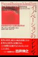 イノベーションのジレンマ
