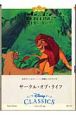 ライオン・キング