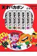 天才バカボン　BOXセット　15巻〜21巻