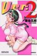 Ｖｅｒ．２
