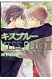 キスブルー（2）