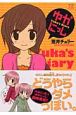 ゆかにっし