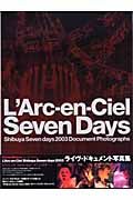 Ｌ’Ａｒｃ－ｅｎ－Ｃｉｅｌ　ライヴ・ドキュメント写真集[]