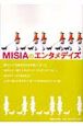 MISIAのエンタメデイズ MISIAのエンタメデイズ