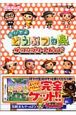 おいでよどうぶつの森　ザ・コンプリートガイド