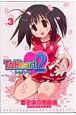 To　Heart2（3）