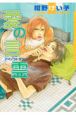 愛の言霊（1）