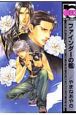 ファインダーの檻＜新装版＞