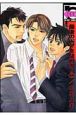 最後のドアを閉めろ！＜新装版＞（2）