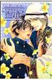 いけません、王子様！！　CJ　Michalski短編集2