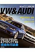 ＶＷ＆ＡＵＤＩＥＸＣＬＵＳＩＶＥ[]