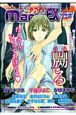 GUSH　maniaEX　嬲る