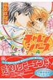 チャレンジャーズ＜新装版＞（4）