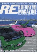 ＲＯＴＡＲＹ　ＭＡＧＡＺＩＮＥ[]