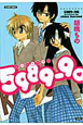 5989－90－コクハククラブ－
