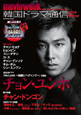 韓国ドラマ通信　2010Winter