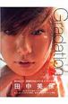 Gradation PHOTO&MESSAGE BOOK Gradation PHOTO&MESSAGE BOOK
