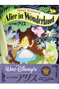 Ｗａｌｔ　Ｄｉｓｎｅｙ’ｓ　Ａｌｉｃｅ　ｉｎ　ｗｏｎｄｅｒｌａｎｄ