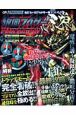 CRぱちんこ仮面ライダー MAX EDITION CRぱちんこ仮面ライダー MAX EDITION