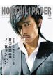 HOT CHILI PAPER 特集:甘美な悪の華 イ・ビョンホン(48) HOT CHILI PAPER 特集:甘美な悪の華 イ・ビョンホン(48)