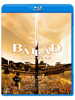 ＢＡＬＬＡＤ　名もなき恋のうた