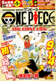 ONE　PIECE　総集編　THE　FIRST　LOG　集英社マンガ総集編シリーズ
