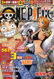 ONE　PIECE　総集編　THE　3RD　LOG　集英社マンガ総集編シリーズ