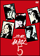 必殺仕切人