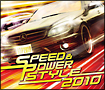 スピード＆パワー・スタイル　2010