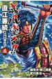 義風堂々！！直江兼続　前田慶次　月語り（5）