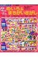女の子のめいろ&まちがいさがし あそび絵本シリーズ 女の子のめいろ&まちがいさがし あそび絵本シリーズ