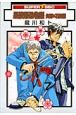 星陵最恐物語　矢野×石田編